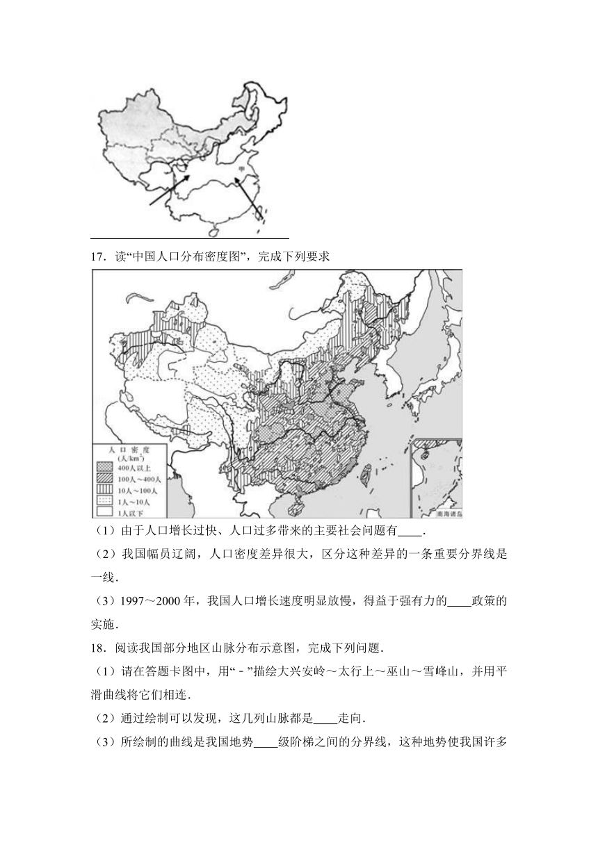 江西省宜春三中2016-2017学年七年级（上）第二次月考地理试卷（解析版）