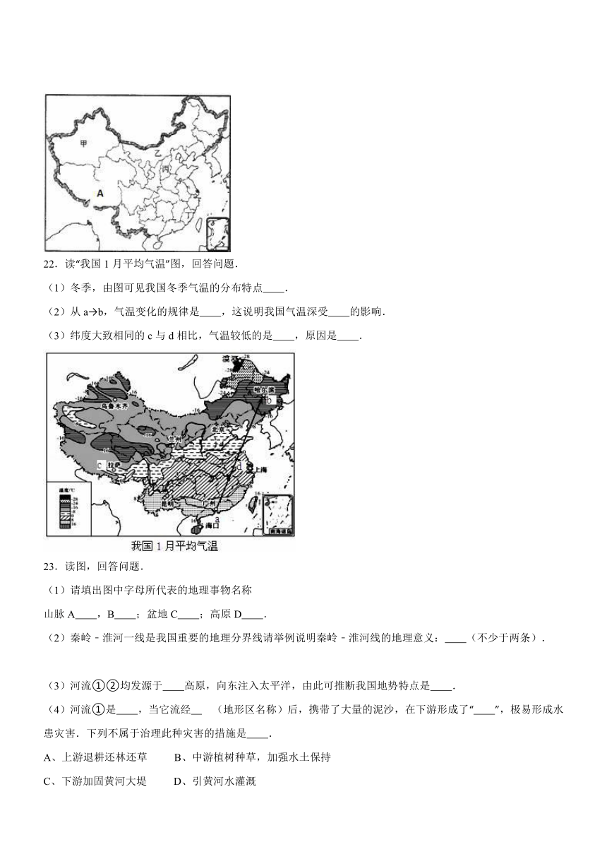 江苏徐州铜山县官桥中学16-17学年八年级上期中--地理（解析版）