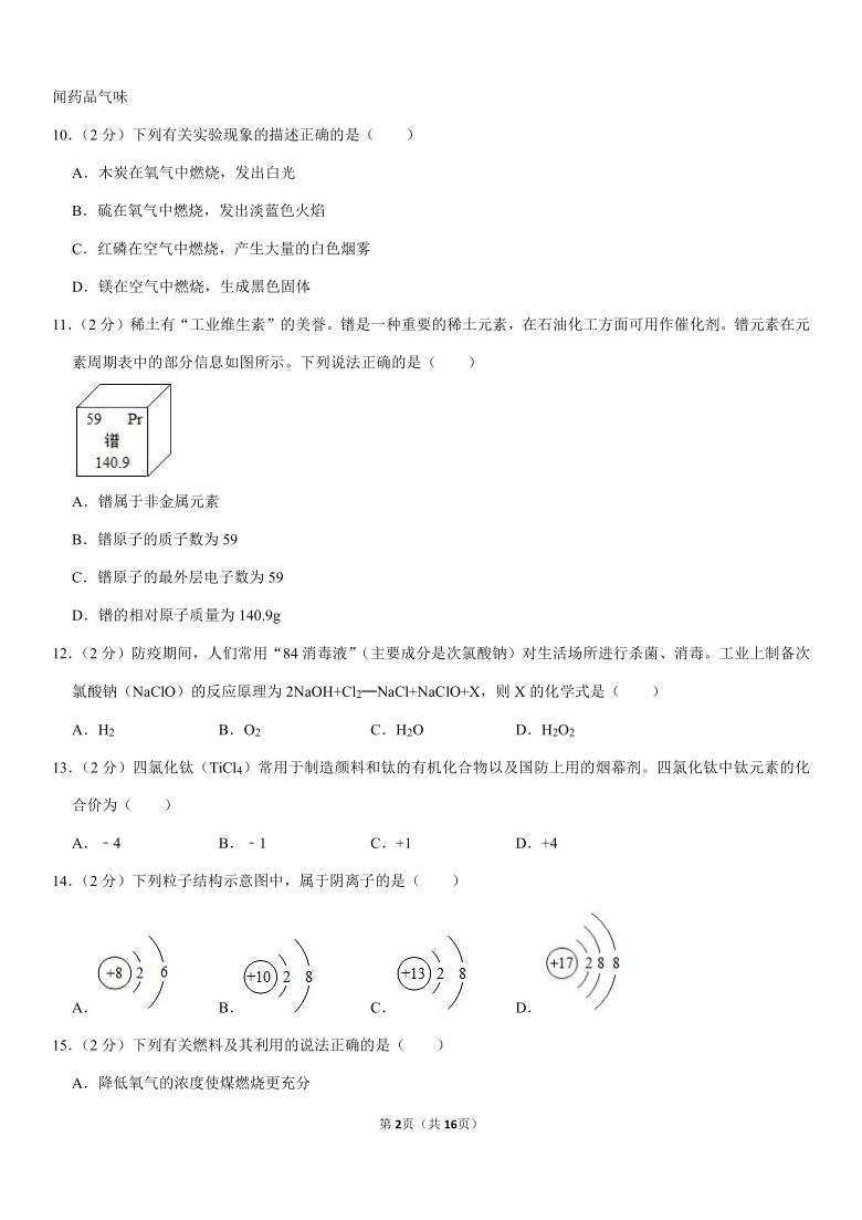 2020-2021学年云南省楚雄州九年级（上）期末化学试卷（解析版）