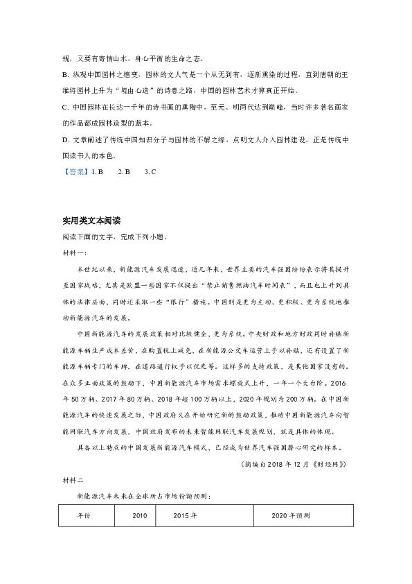 2019年宁夏银川市高三质量检测语文试卷含答案