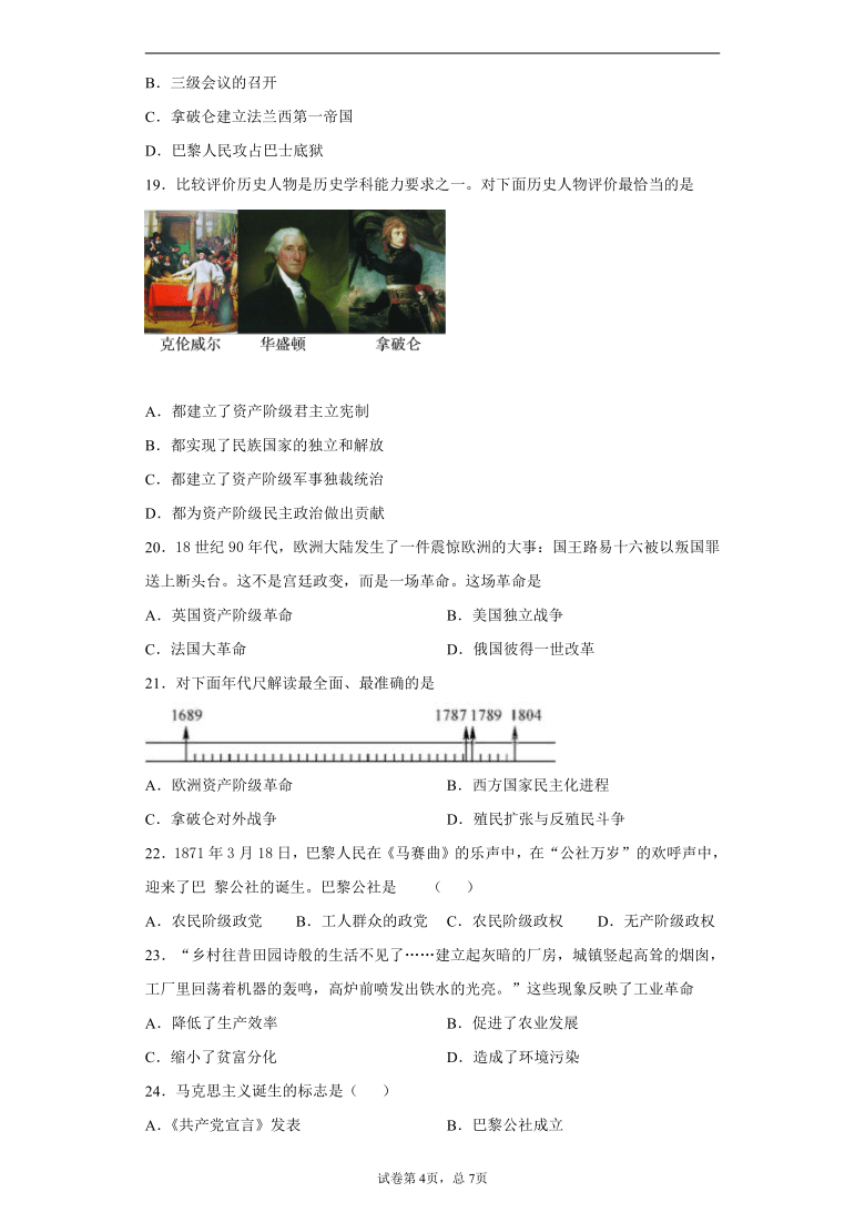 云南省玉溪市江川区2020-2021学年九年级上学期期末历史试题（word版含答案解析）