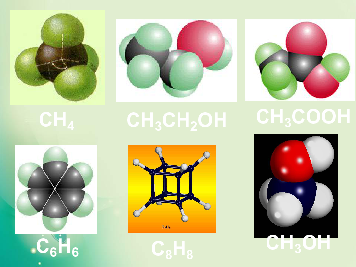 化学人教版选修3课件：第2章第2节分子的立体结构（40张）