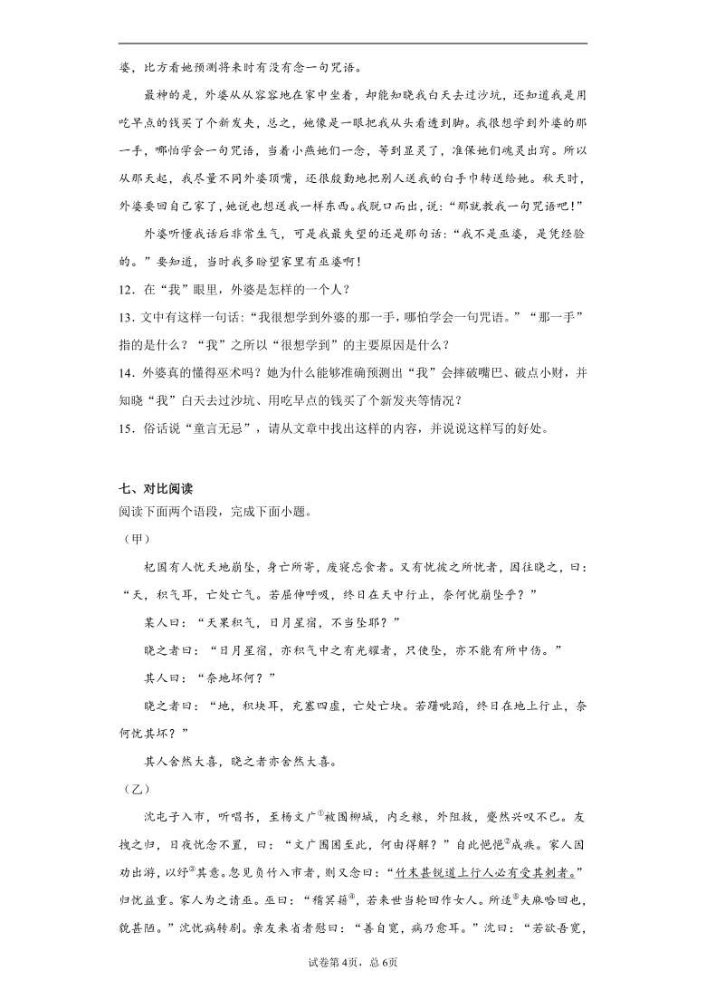 河南省洛阳市栾川县2019-2020学年七年级上学期期末语文试题（word版含答案解析）