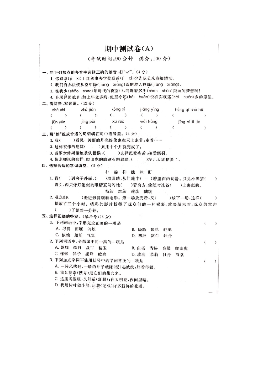 课件预览