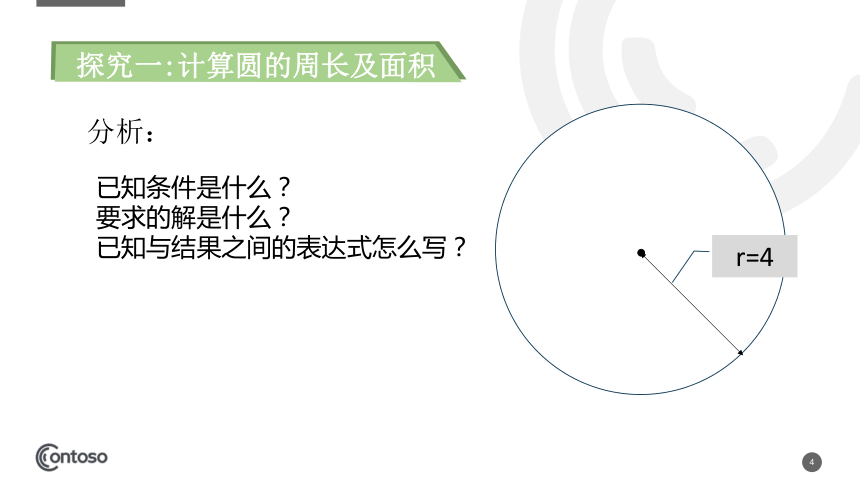 浙教版（2019）高中信息技术必修一3.3第11课时 解析算法 课件（15张PPT）