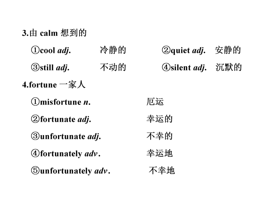 2017版高考外研版英语大一轮复习课件：必修4 module6 unexplained mysteries of the natural world