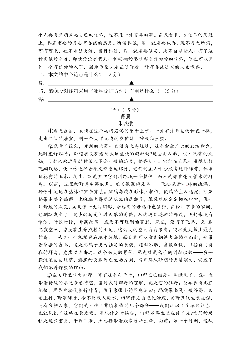 江苏省宜兴市树人中学2014届九年级上学期期中考试语文试题