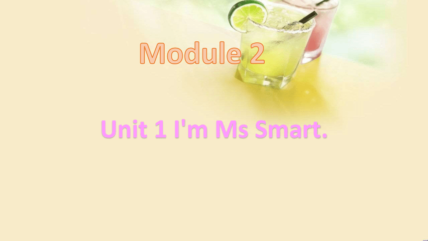 Module 2 Unit 1 I’m Ms Smart 课件  21张