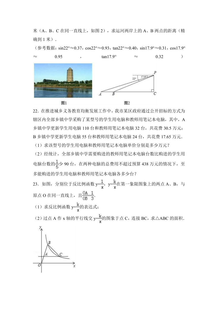 2017年山东省聊城市中考数学试卷(Word解析版)