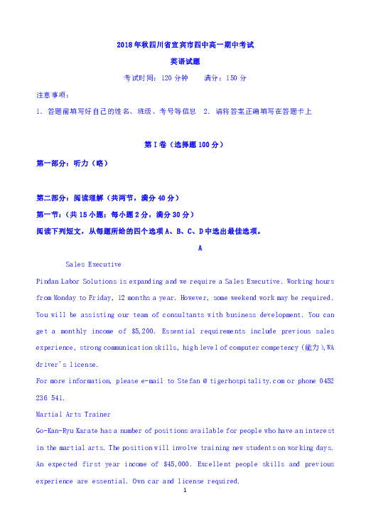 四川省宜宾市第四中学2018-2019学年高一上学期期中考试英语试题