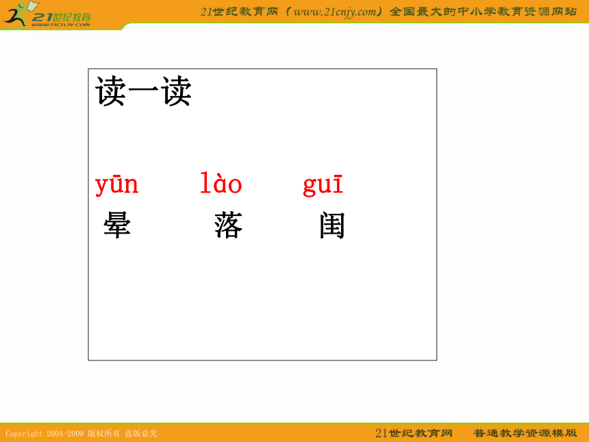 六年级语文下册课件 母亲（北京版）