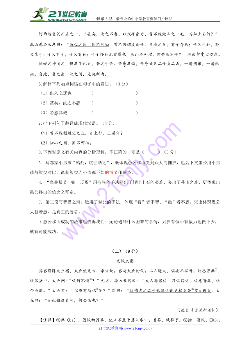 广东省汕头市金平区2018届九年级下学期中考模拟考试语文试题（Word版，含答案）