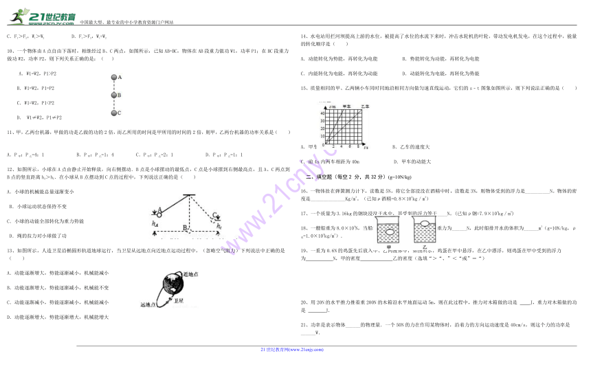 2018年灵石县两渡中学八年级物理五月月考试卷及答案