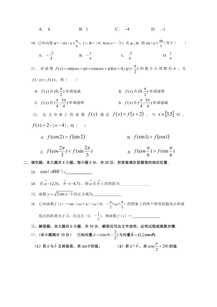 福建省泉港一中2016-2017学年高一上学期期末考数学试卷 Word版含答案