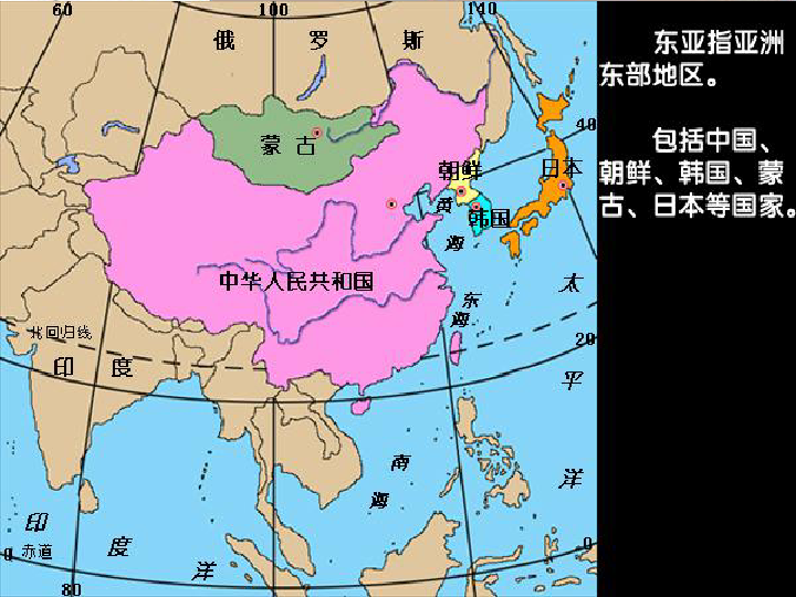 2010高考世界地理复习系列课件06世界分区东亚和日本