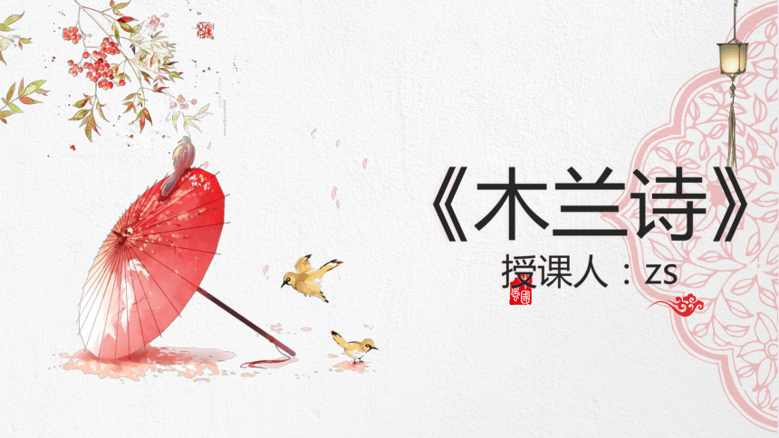 课件预览