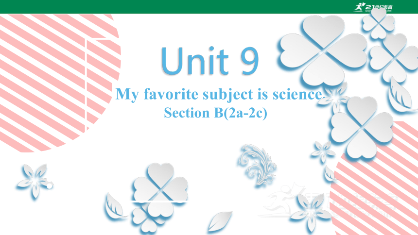 Unit9 My favorite subject is science. SectionB 2a-2c 课件（共41张PPT）-21世纪教育网