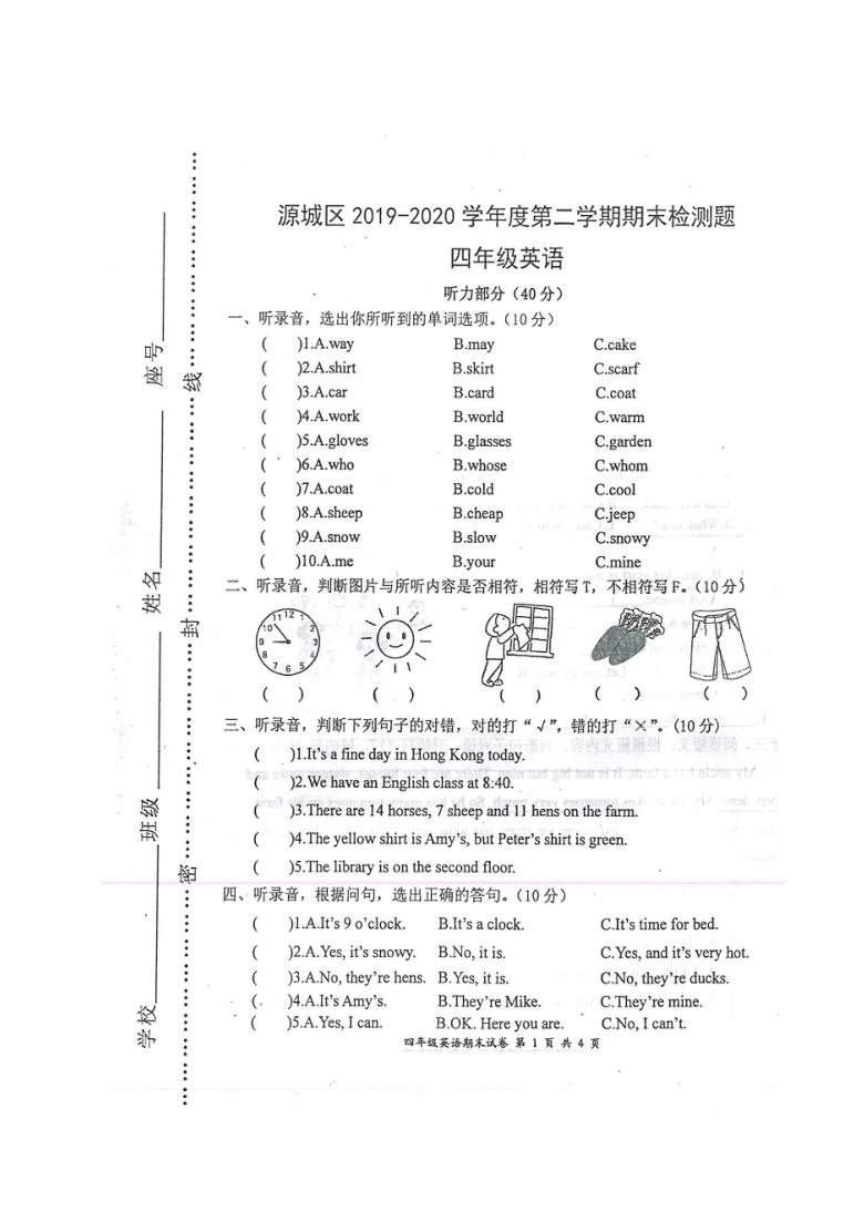 2019河源市源城区GDP_河源市源城区规划图