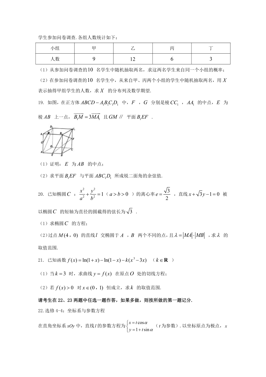 广西2018届高三第二次模拟数学（理）试题含答案