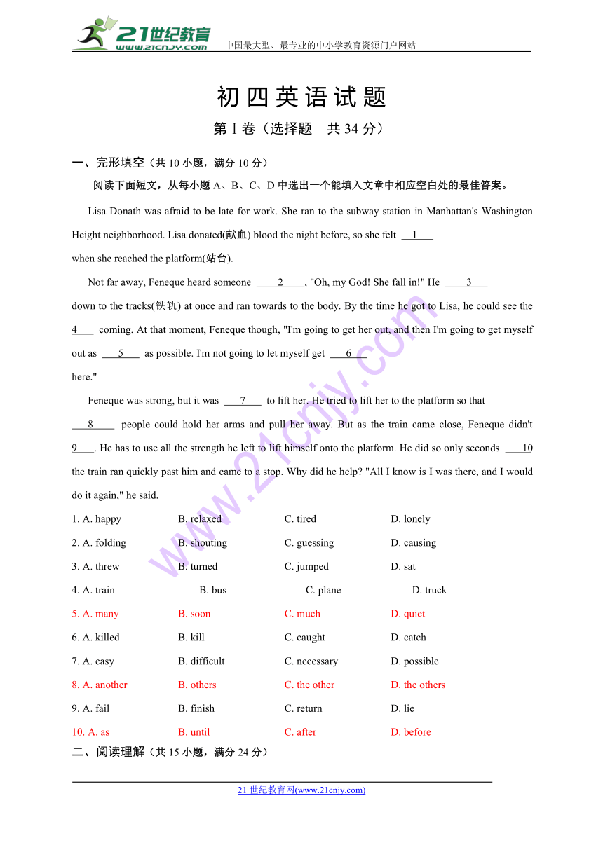 山东省淄博市博山区2018届九年级第一次模拟考试英语试题（Word版，含答案）