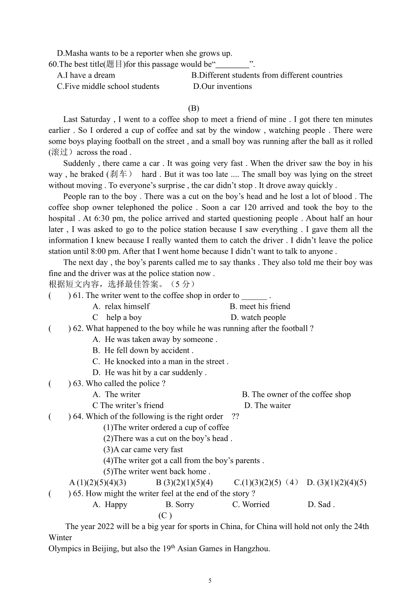 吉林省松原市2021-2022学年九年级上学期期中考试英语试题（含答案+听力原文）