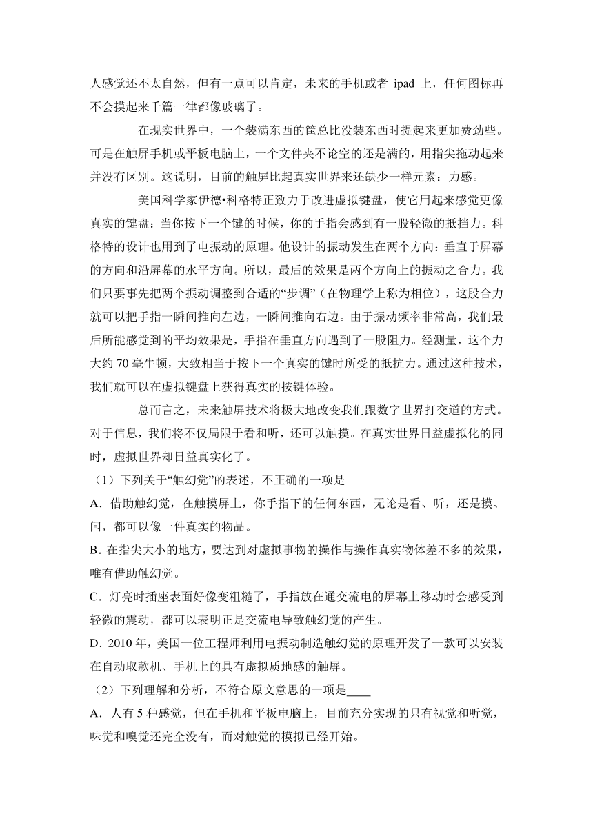 广西玉林市陆川中学2017届高三（上）月考语文试卷（8月份）（解析版）