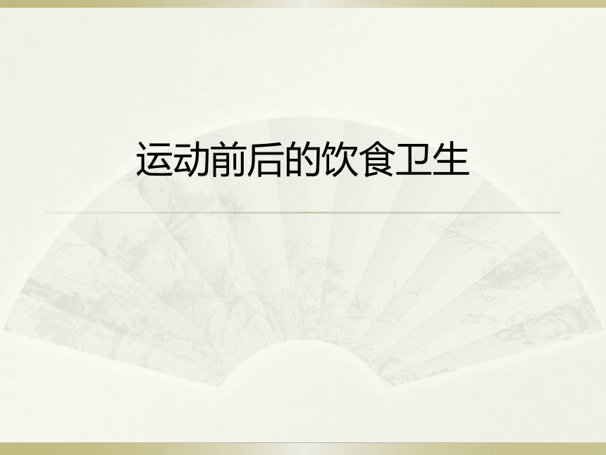 课件预览