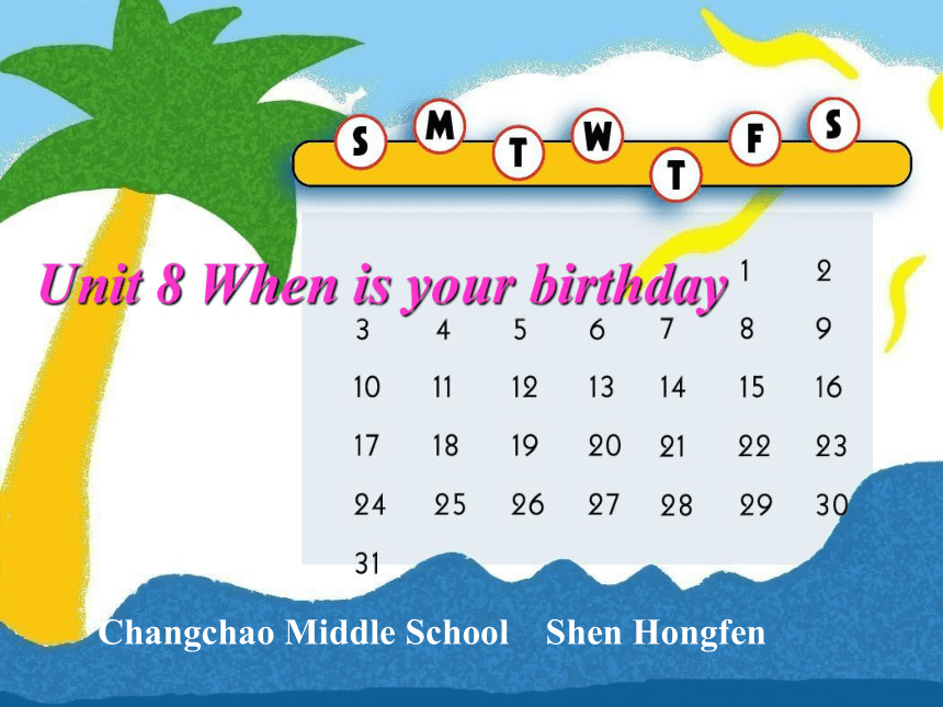 七年级上学期 Unit 8 When is your birthday?
