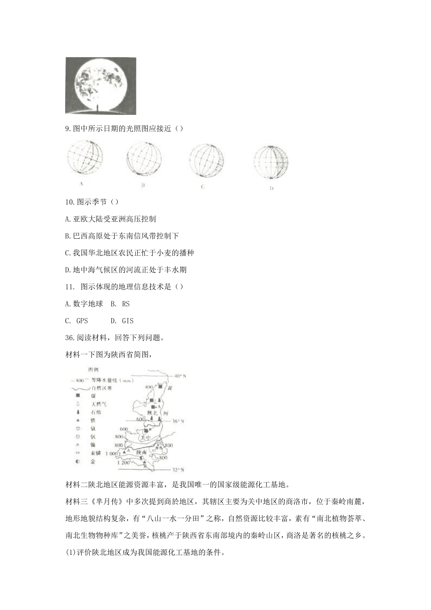 河北省石家庄市第二中学2017届高三下学期零模测试文综地理试题 Word版含答案