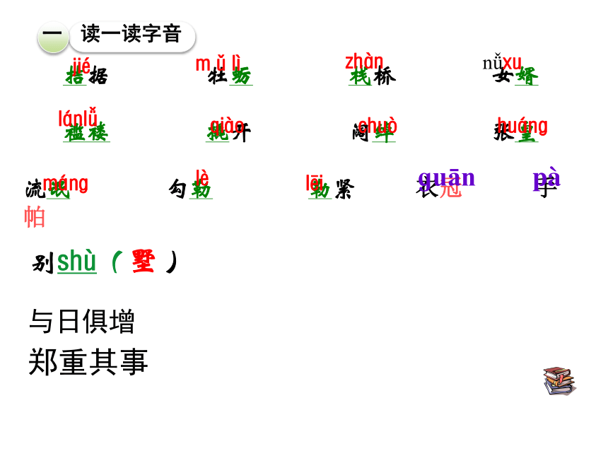 第15课 我的叔叔于勒课件(共40张PPT)