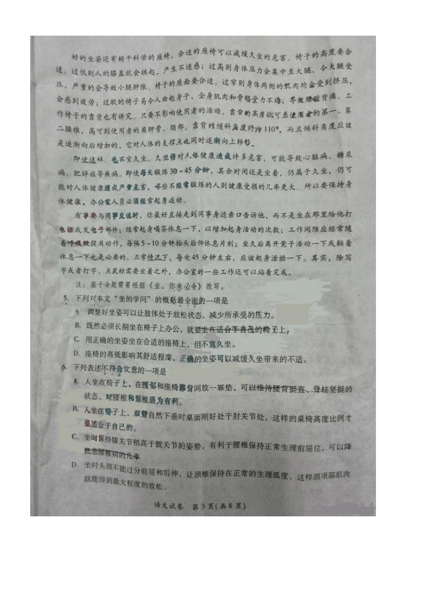 2014年湖北省武汉市初中毕业生学业考试语文试卷（图片版，含答案）
