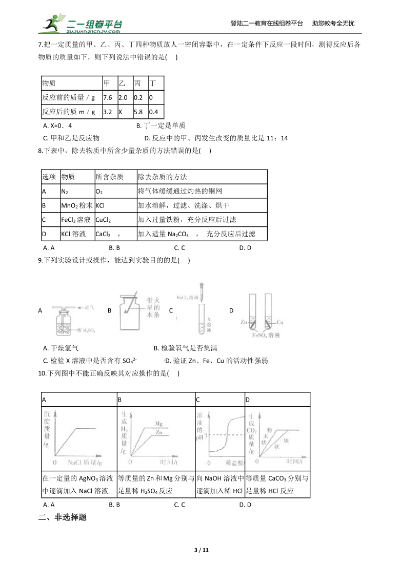 课件预览