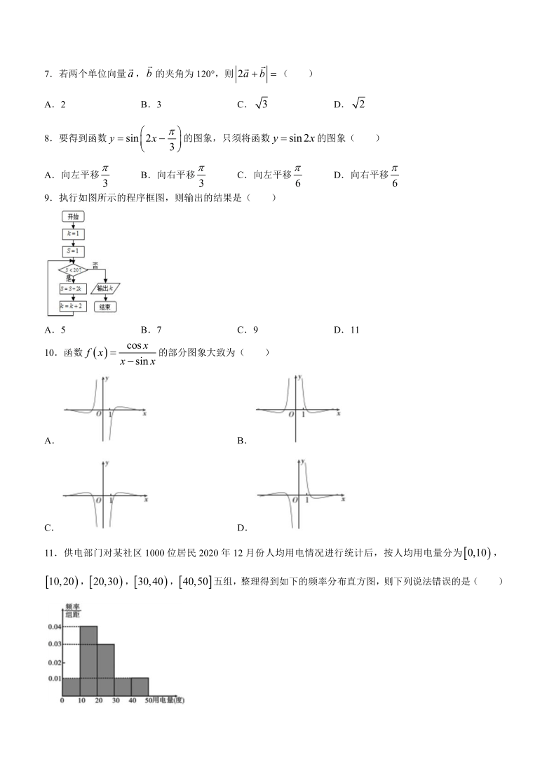 广西桂林市2020-2021学年高一下学期期末质量检测数学试题 Word版含答案