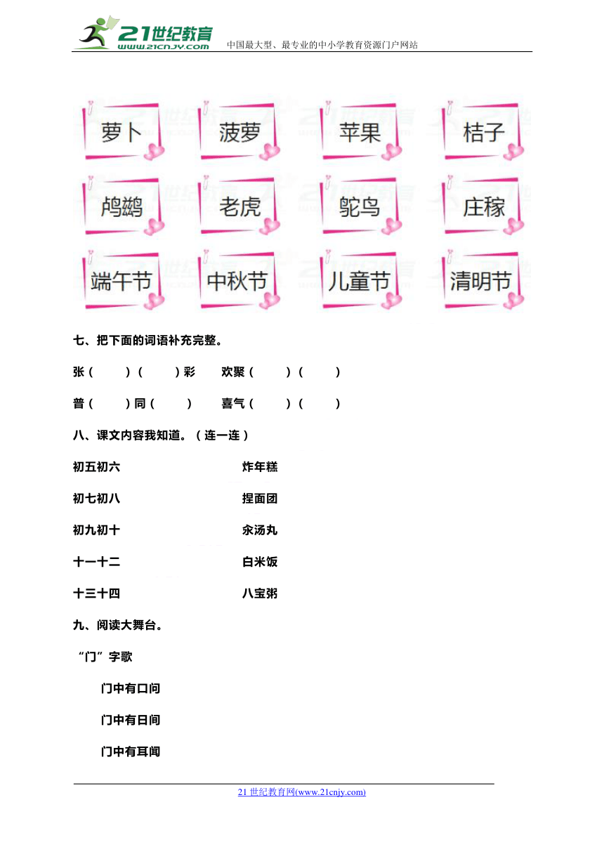课件预览