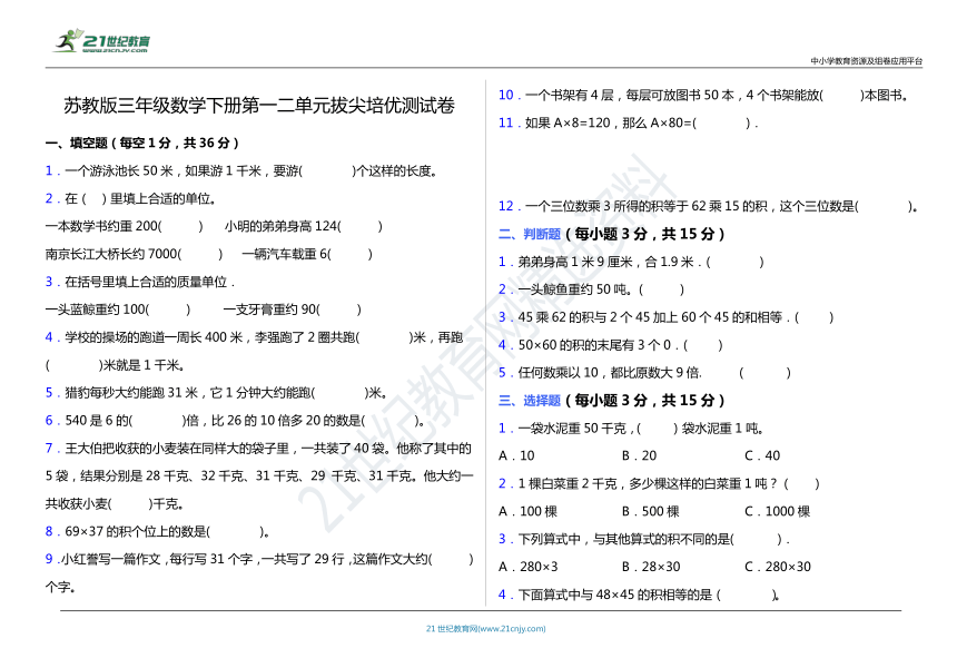 课件预览