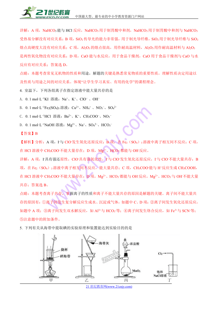 2018年江苏高考卷化学试题（解析版）