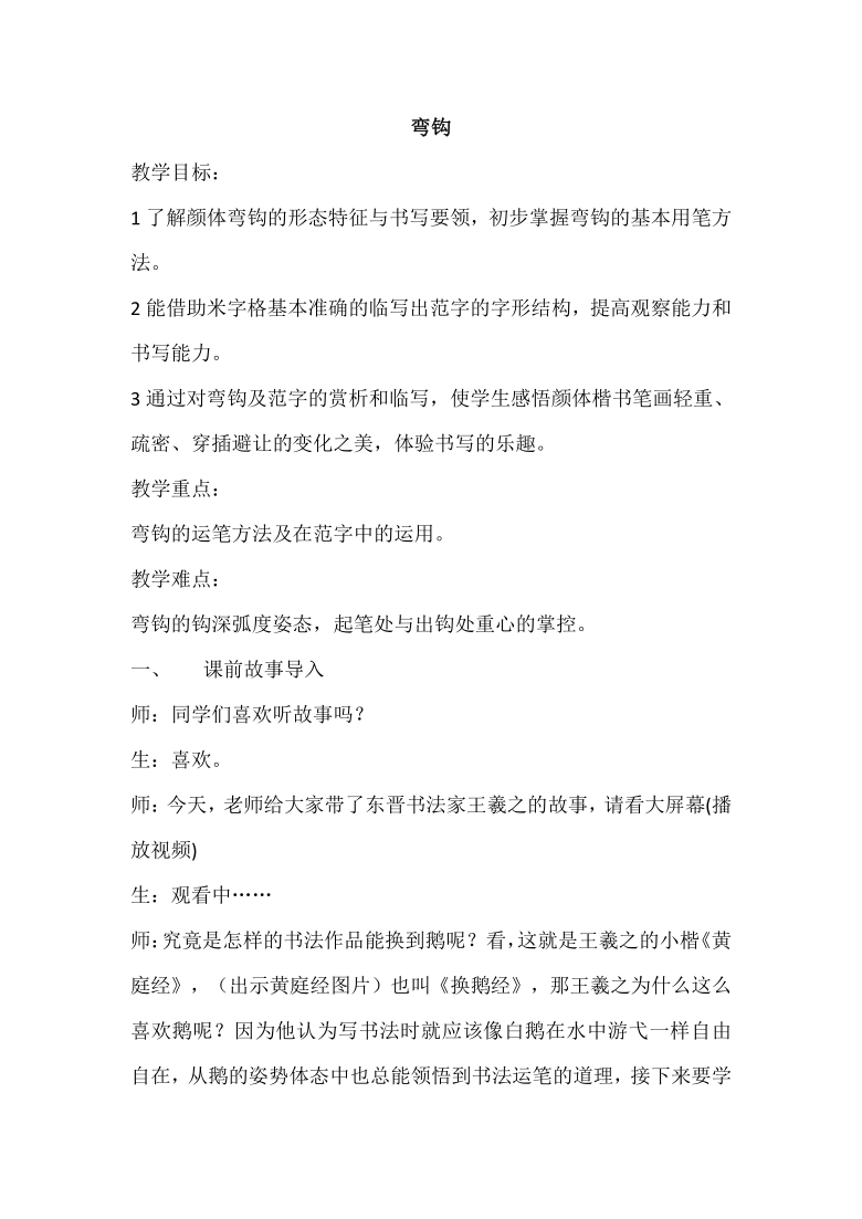 课件预览