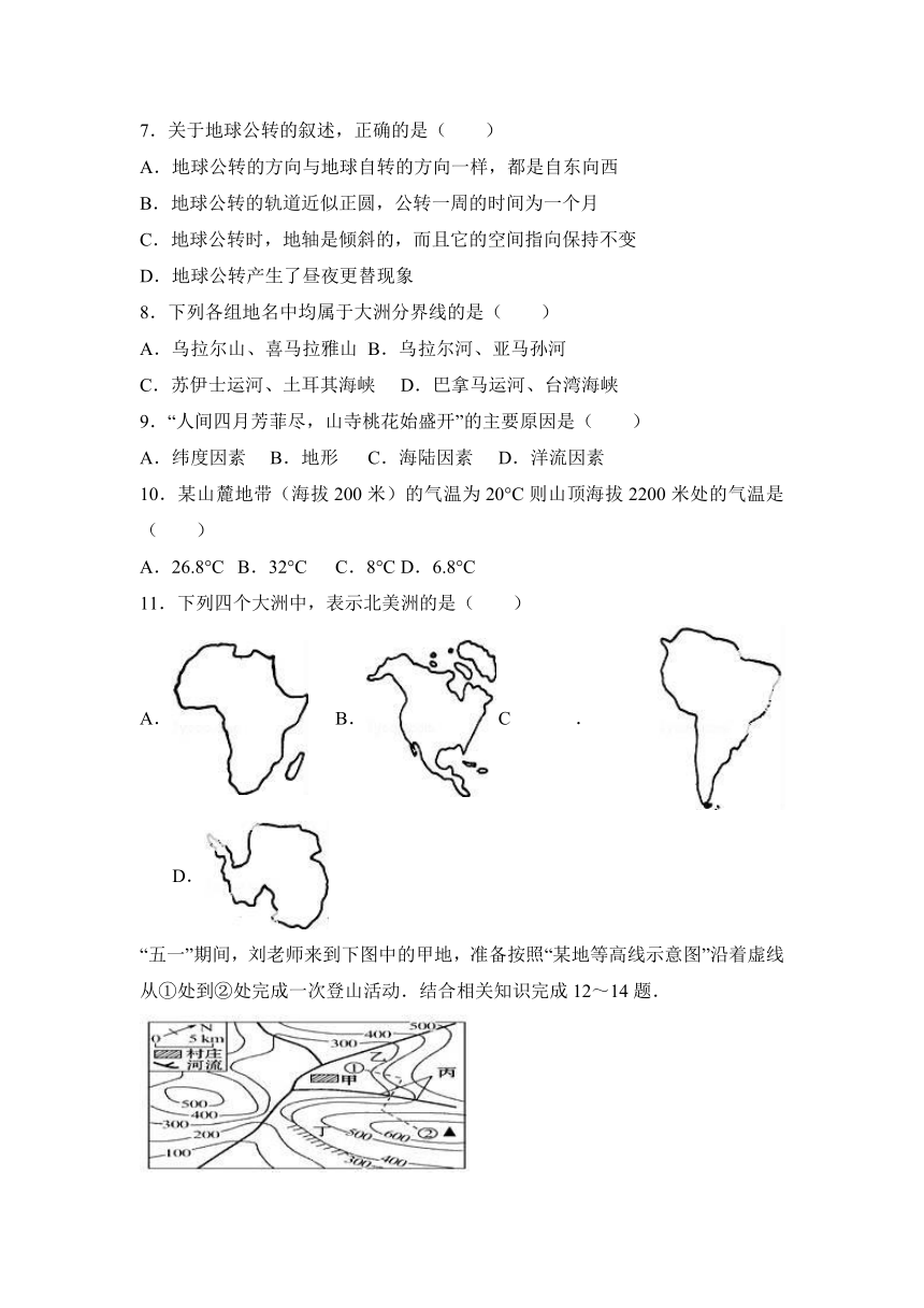 山东省菏泽市单县希望中学2017届九年级（上）第一次质检地理试卷（解析版）