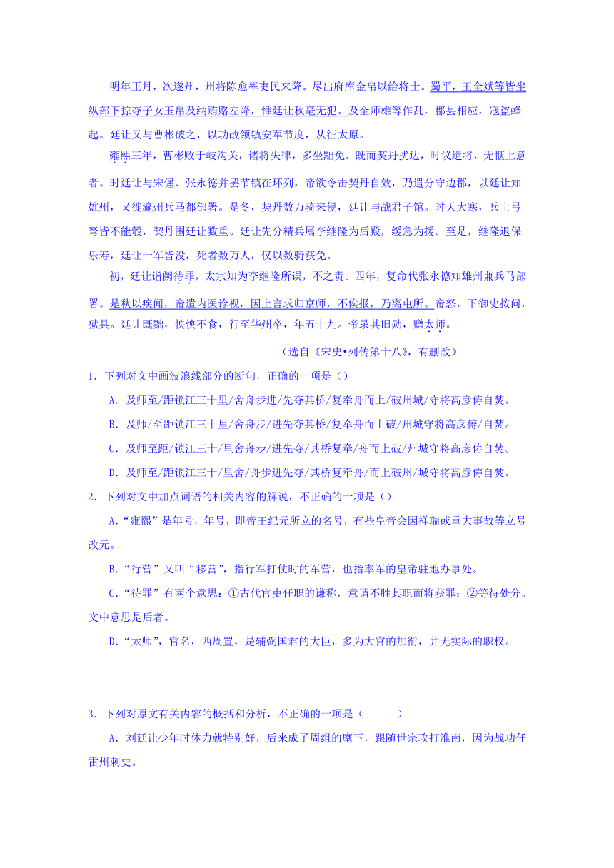 吉林省汪清县第六中学2017-2018学年高一下学期期末考试语文试题Word版含答案