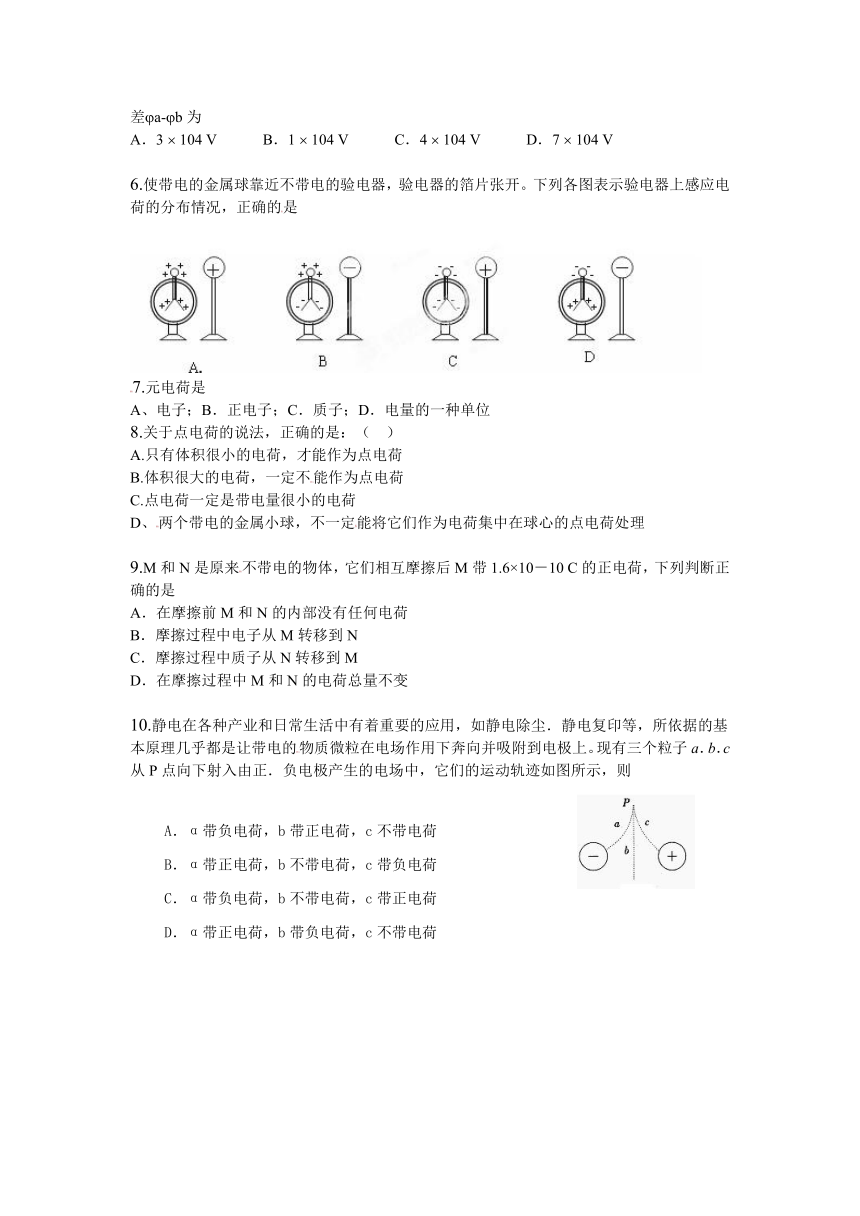 湖北省阳新海博外国语学校2012-2013学年高二上学期期末考试物理试题