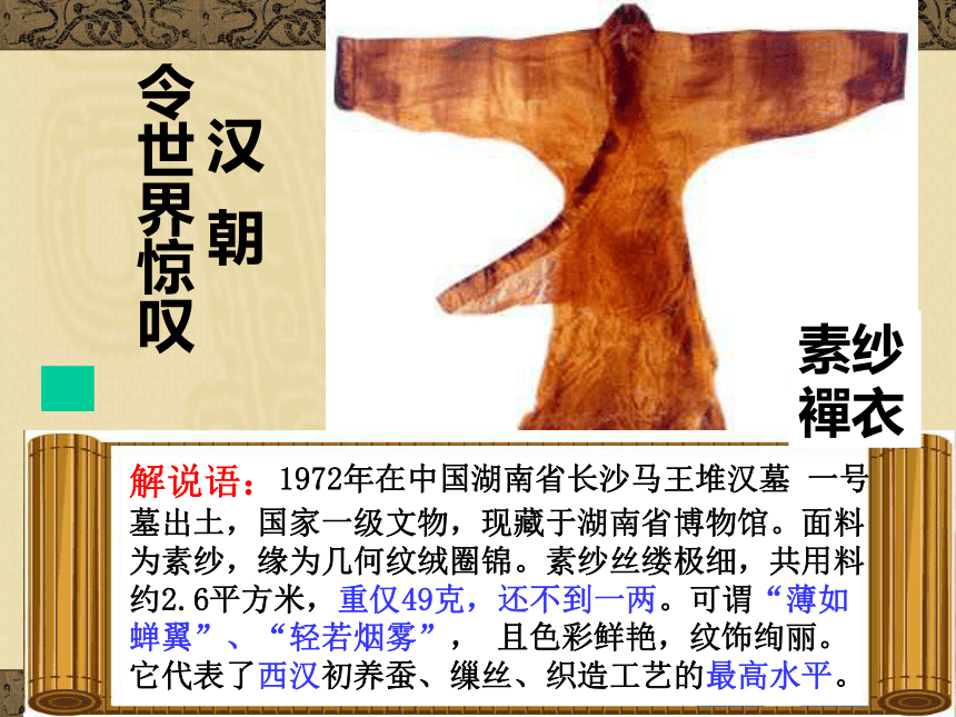 古代中国的手工业经济 课件