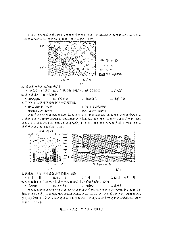 福建省泉州市2019届高三1月单科质量检查地理试题（PDF版）