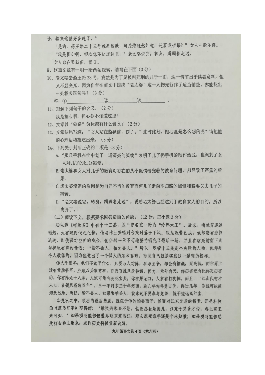 湖北省丹江口市2018届九年级上学期期中考试语文试题（图片版，含答案）