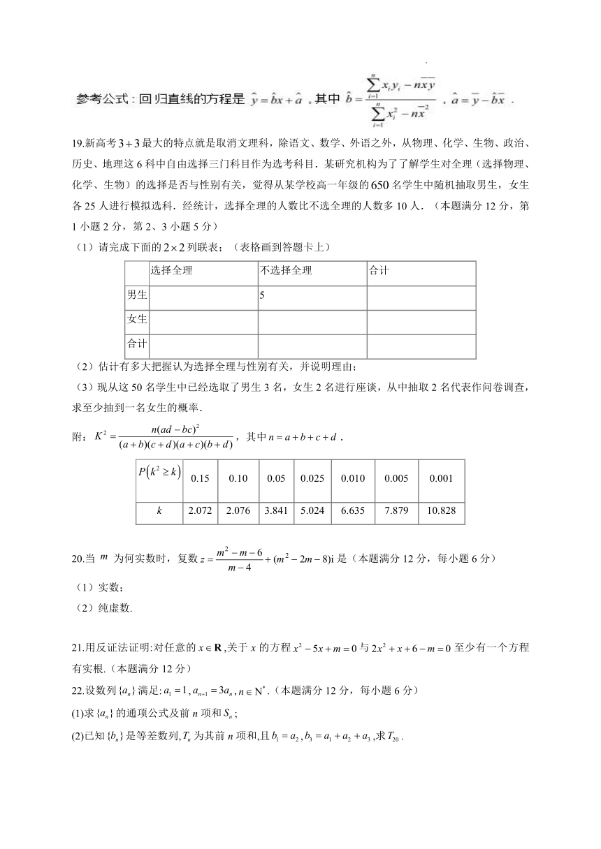 新疆維吾爾自治區喀什地區莎車縣第一學校20212022學年高二下學期期中