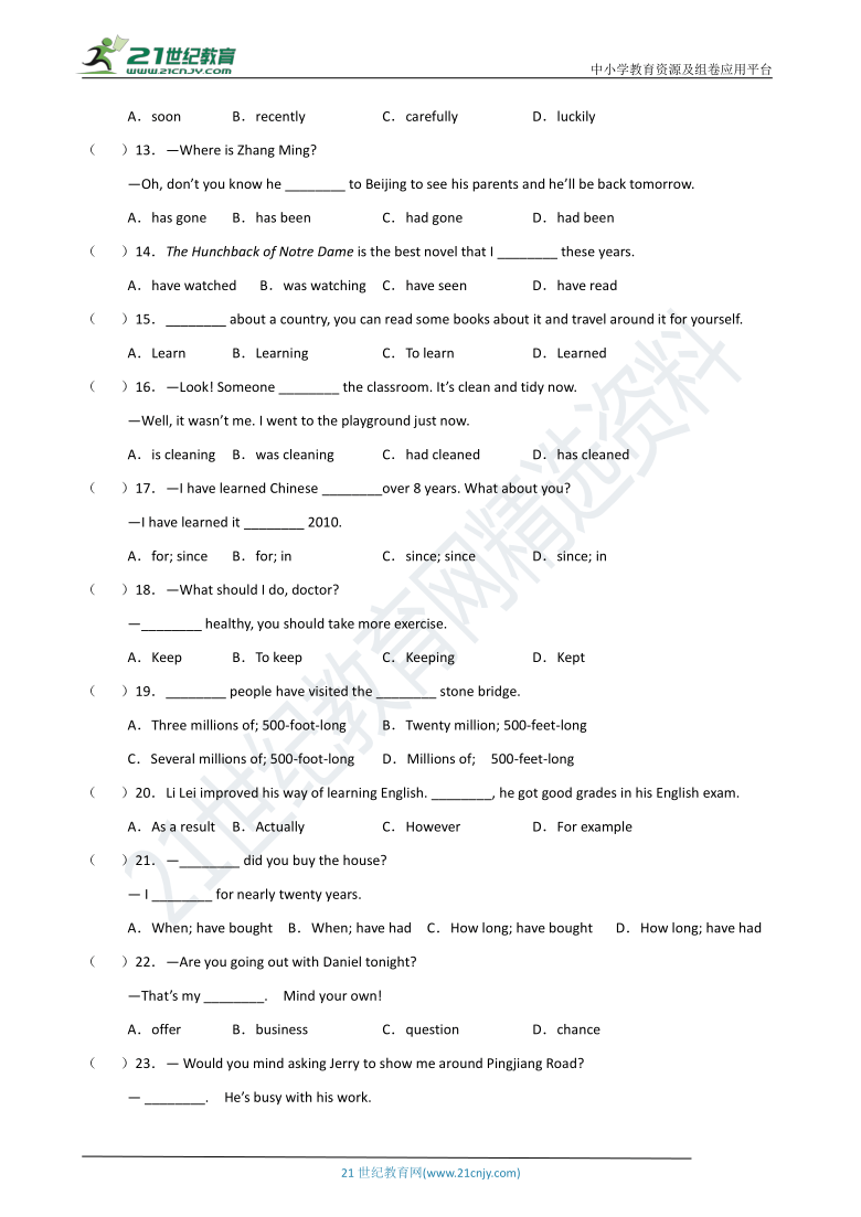 新目标英语八年级下册期末复习小题集中练之单项选择(一）(含答案)