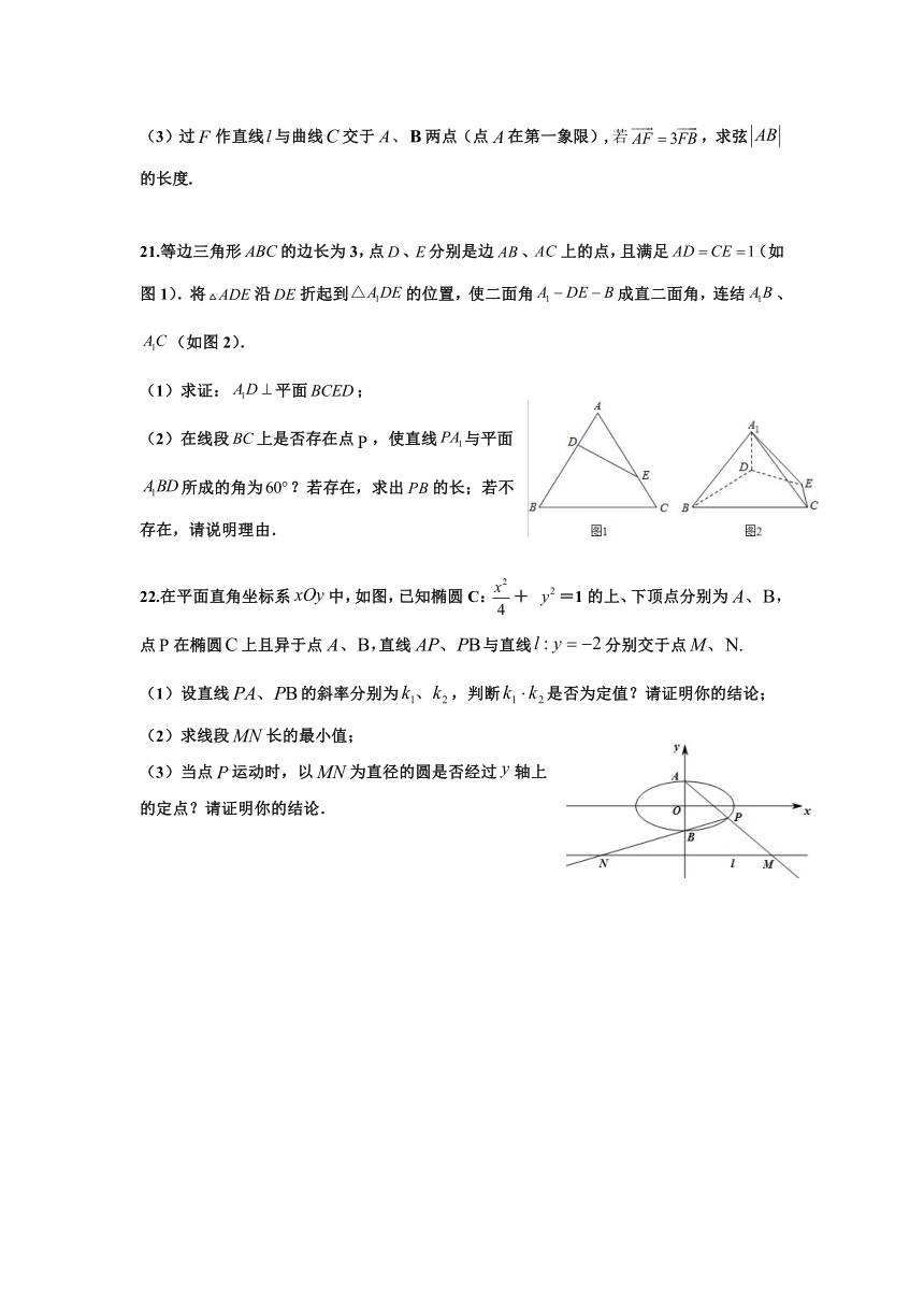 黑龙江省双鸭山市2021-2022学年高二上学期期中考试数学试卷（Word版含答案）