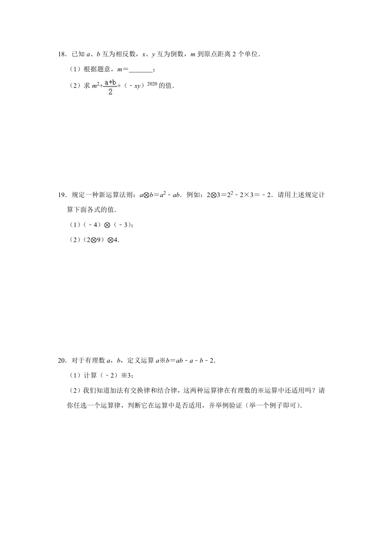 人教版2020-2021学年七年级数学（上）寒假作业：第05项：有理数的乘方  （Word版 含解析）