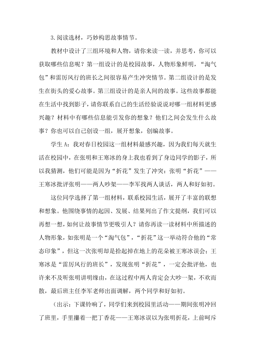 课件预览