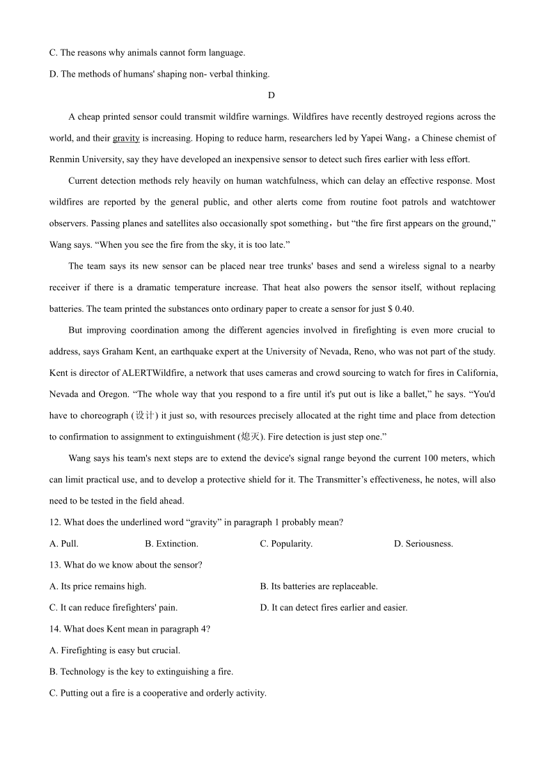 山东省百所名校2021届高三下学期4月份第三次质量监测英语试题 Word版含答案（无听力试题）