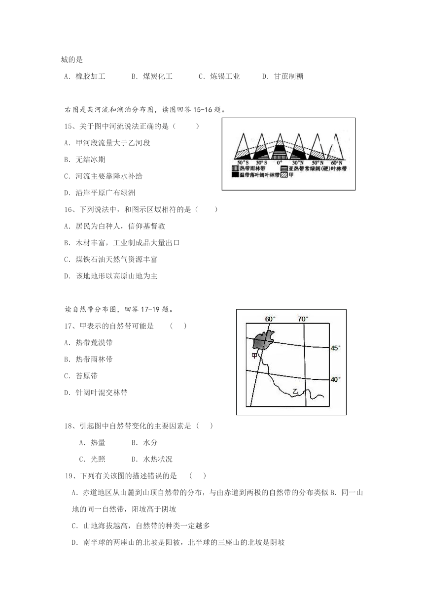 广西陆川县中学2017-2018学年高二上学期期末考试地理试题Word版含答案